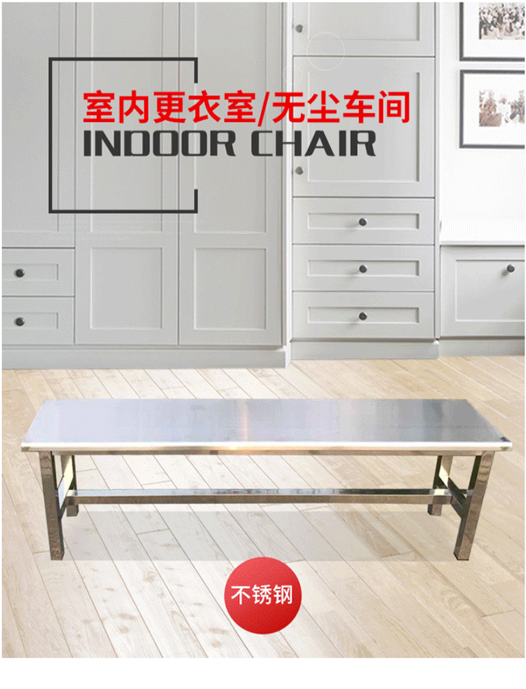 鲸伦长凳浴室凳更衣室休息长凳医院无尘车间食堂不锈钢长条凳定制200cm不锈钢长条凳