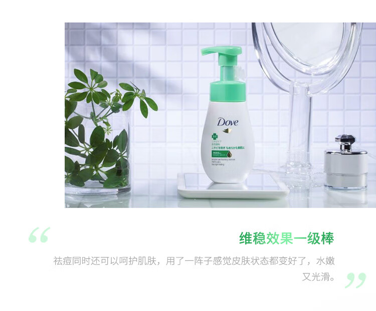 多芬（Dove）(Dove) 抗痘洁面慕斯套装160ml+140ml*2补充套装 敏感肌适用