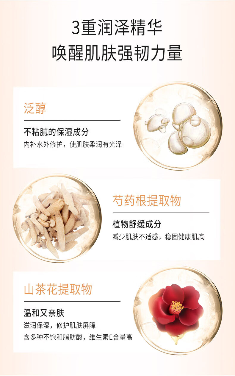 樊文花（fawa） 5号山茶花精华水滋润保湿补水柔润爽肤水修护干燥肌肤100ml