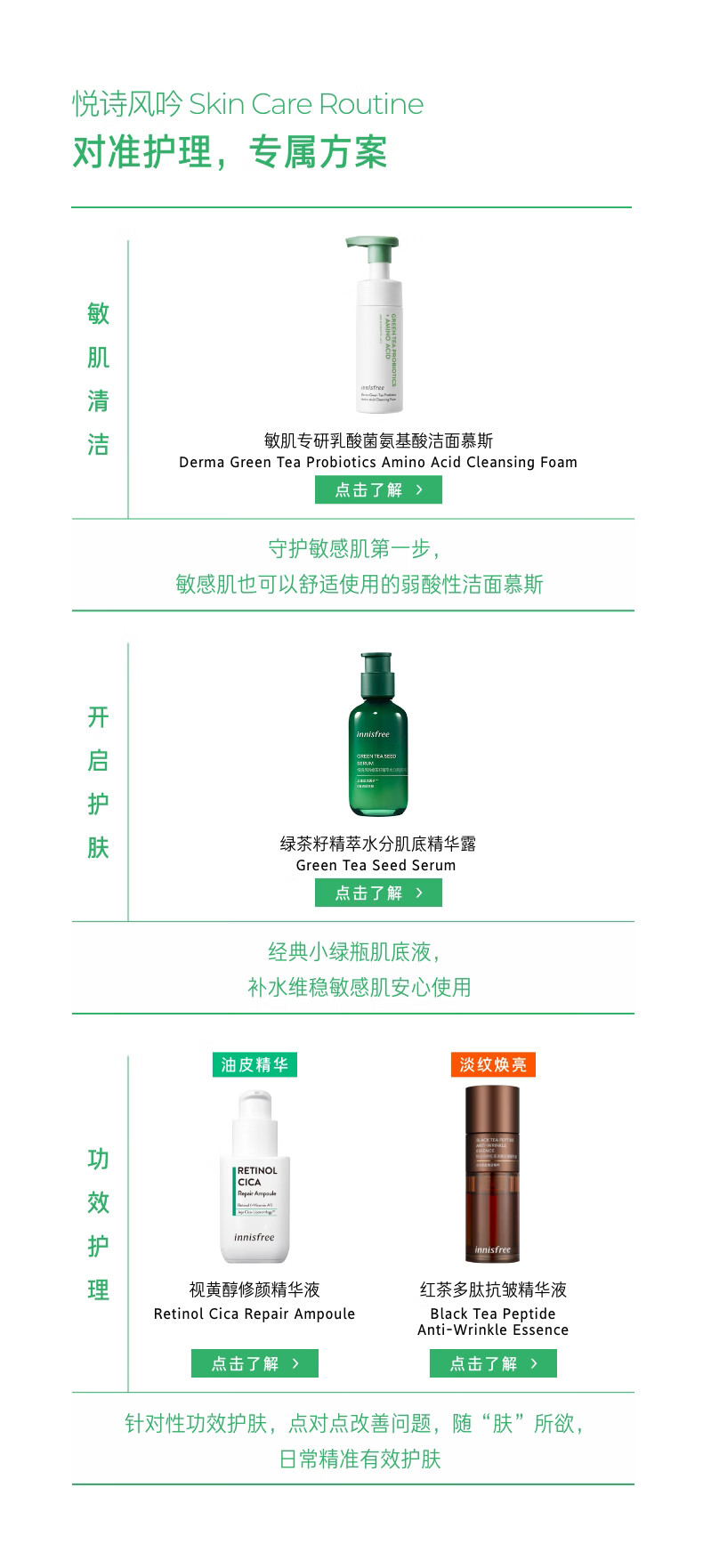 悦诗风吟（Innisfree）红石榴精华活妍焕采补水保湿水润烟酰胺提亮稳定肌肤精华液女50ml