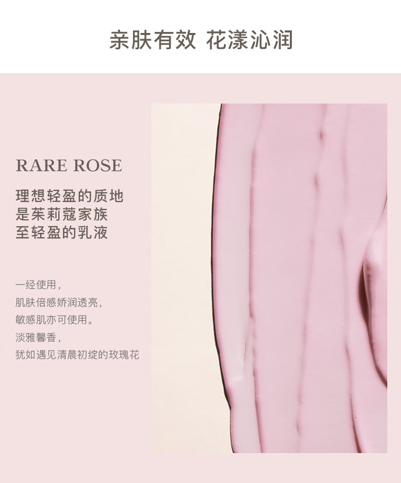 茱莉蔻（Jurlique）玫瑰水润乳液50ML滋润嫩肤补水提亮肤色护肤品 