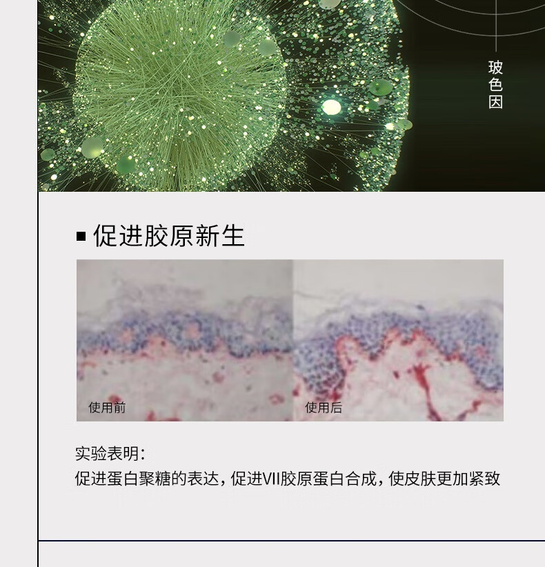 瑷尔博士闪充面霜玻色因抗皱紧致补水保湿修护滋润护肤品50g