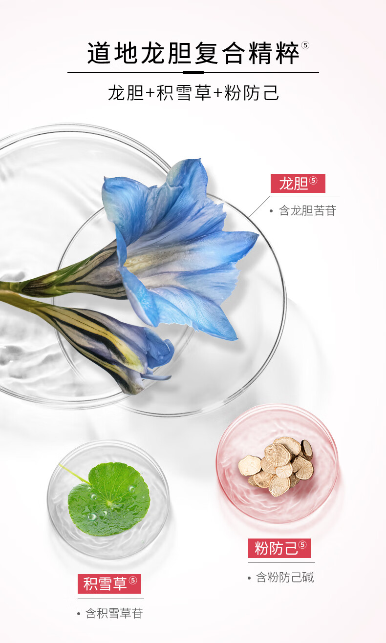 相宜本草龙胆安心护唇精华蜜10.8g（润唇膏 保湿修护 舒缓）