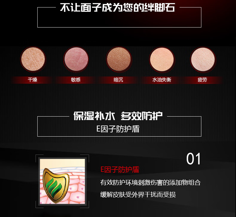 高夫男士乳液 多效防御乳液补水保湿强韧肌肤新年礼物 125ml