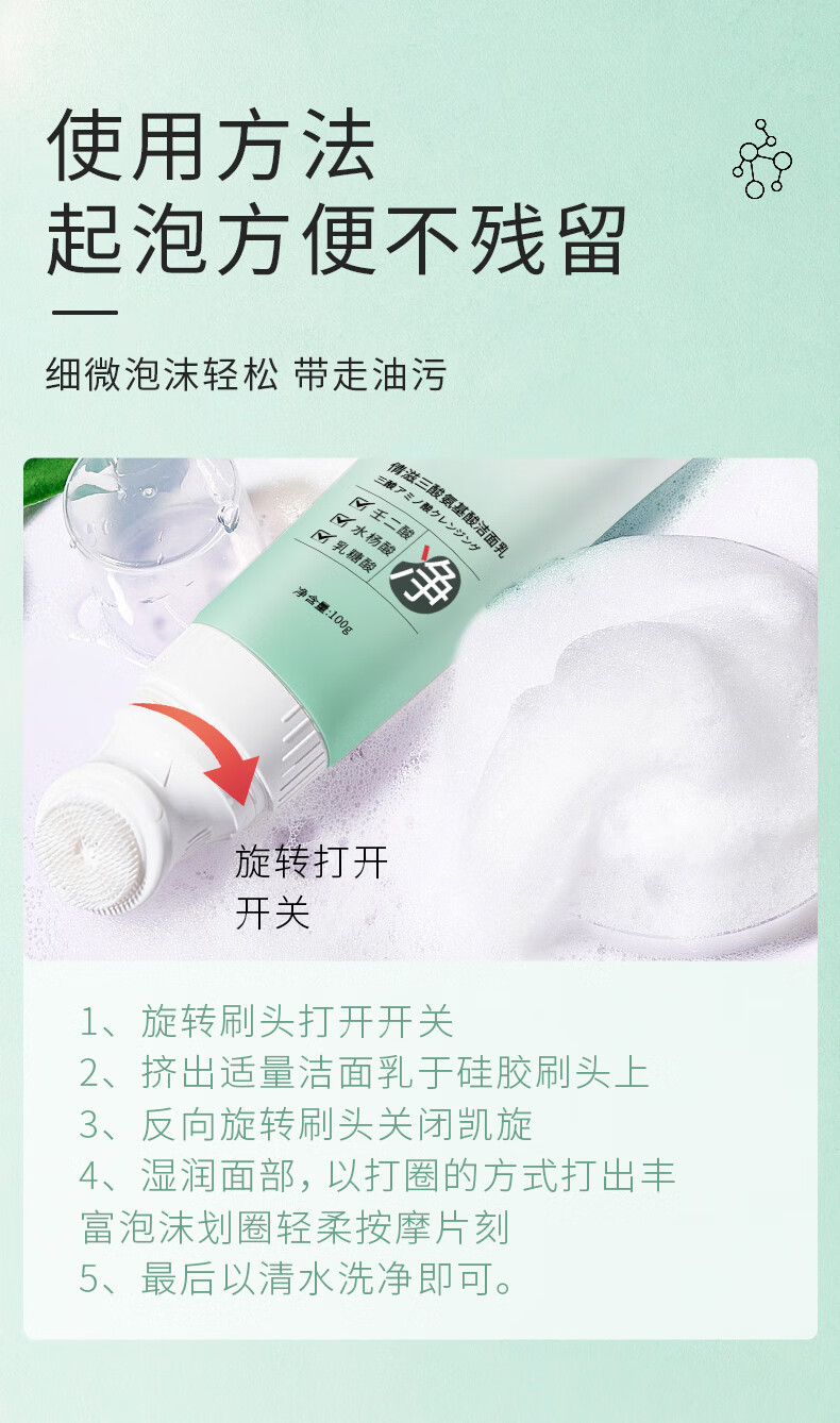 倩滋（QIANZI）三酸氨基酸洁面乳痘肌控油洗面奶清洁收缩毛孔100g