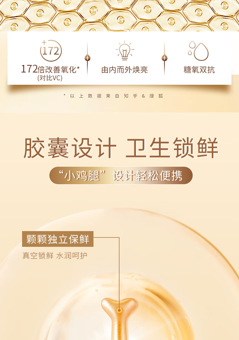YMVLSD富勒烯羊胎盘素精华液提亮肤色小鸡腿羊胎素30粒