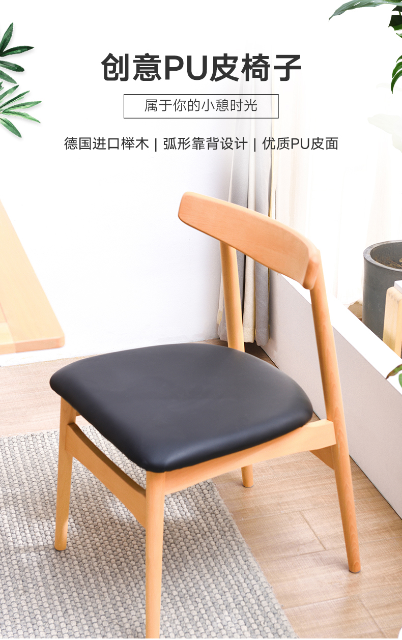 香木语 实木餐椅靠背椅北欧简约创意咖啡椅书房客厅休闲椅电脑椅 原木色