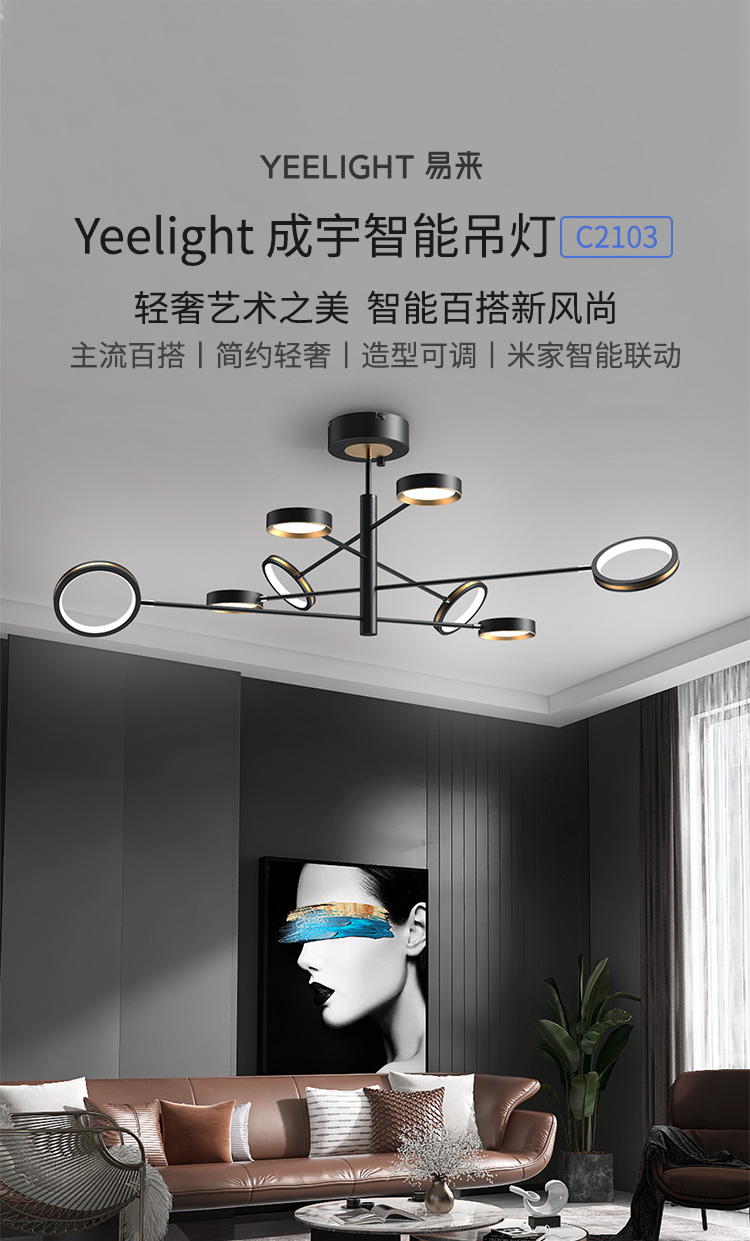 Yeelight易来 成宇吊灯客厅灯餐厅灯饰 智能灯语音控制 现代简约创意魔豆灯分子灯餐厅卧室灯具套餐 4头