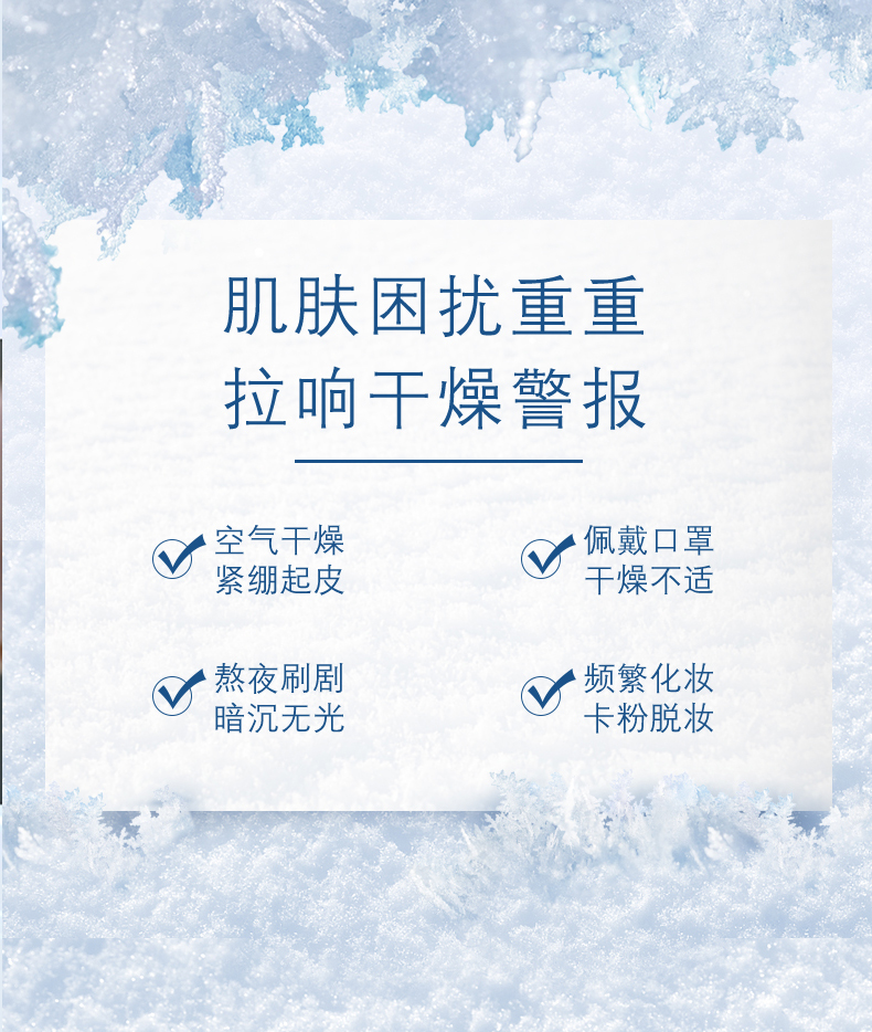 自然堂(CHANDO)微精华喜雪高保湿精华液40mL