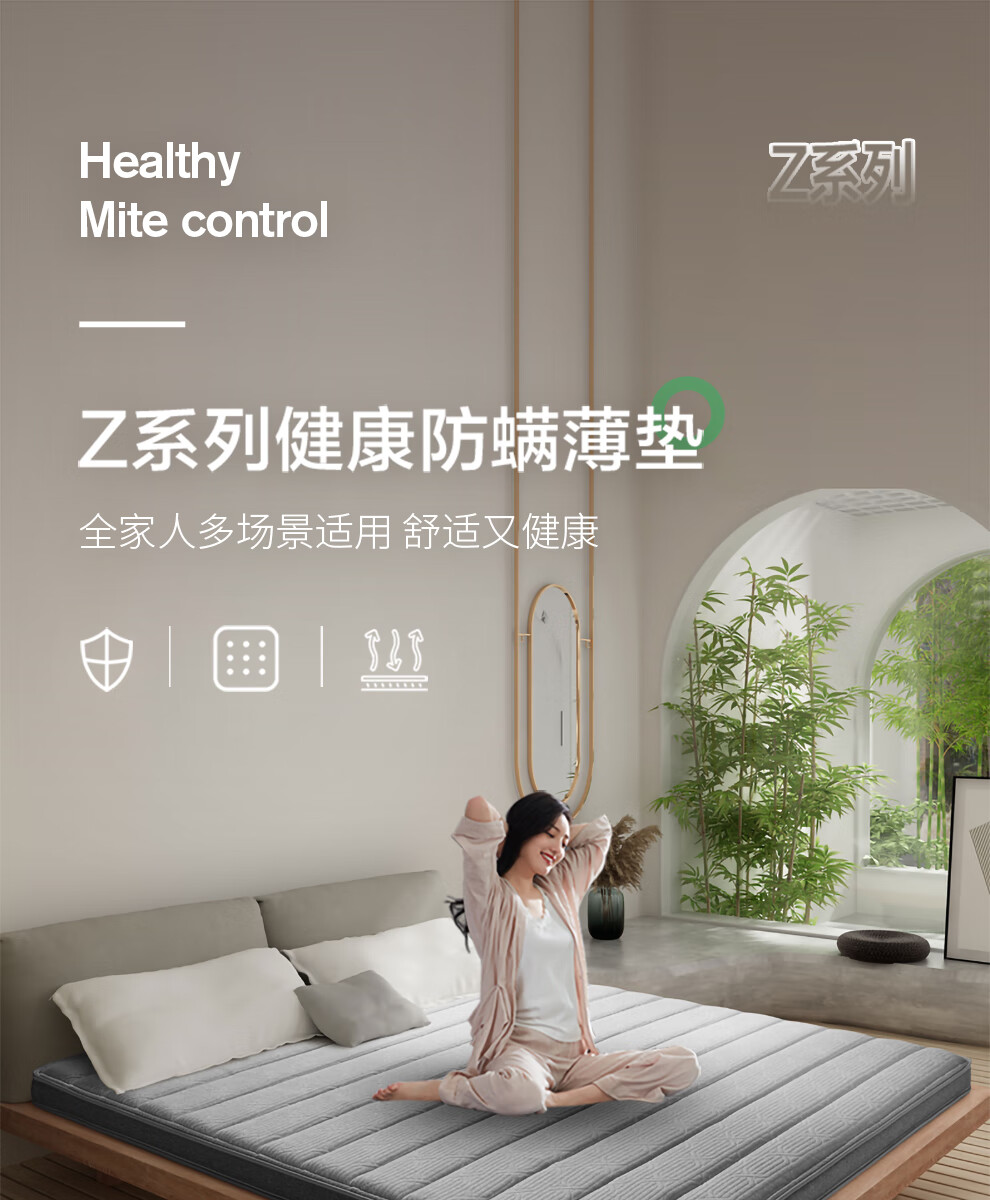 喜临门床垫 天然乳胶椰棕床垫偏硬薄垫榻榻米 Z2S系列经济型10cm Z10竹炭版 150*200