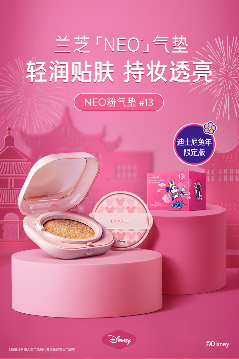 兰芝NEO新颜焕白气垫霜#13米白色15g*2 兔年限量版 bb霜遮瑕粉底