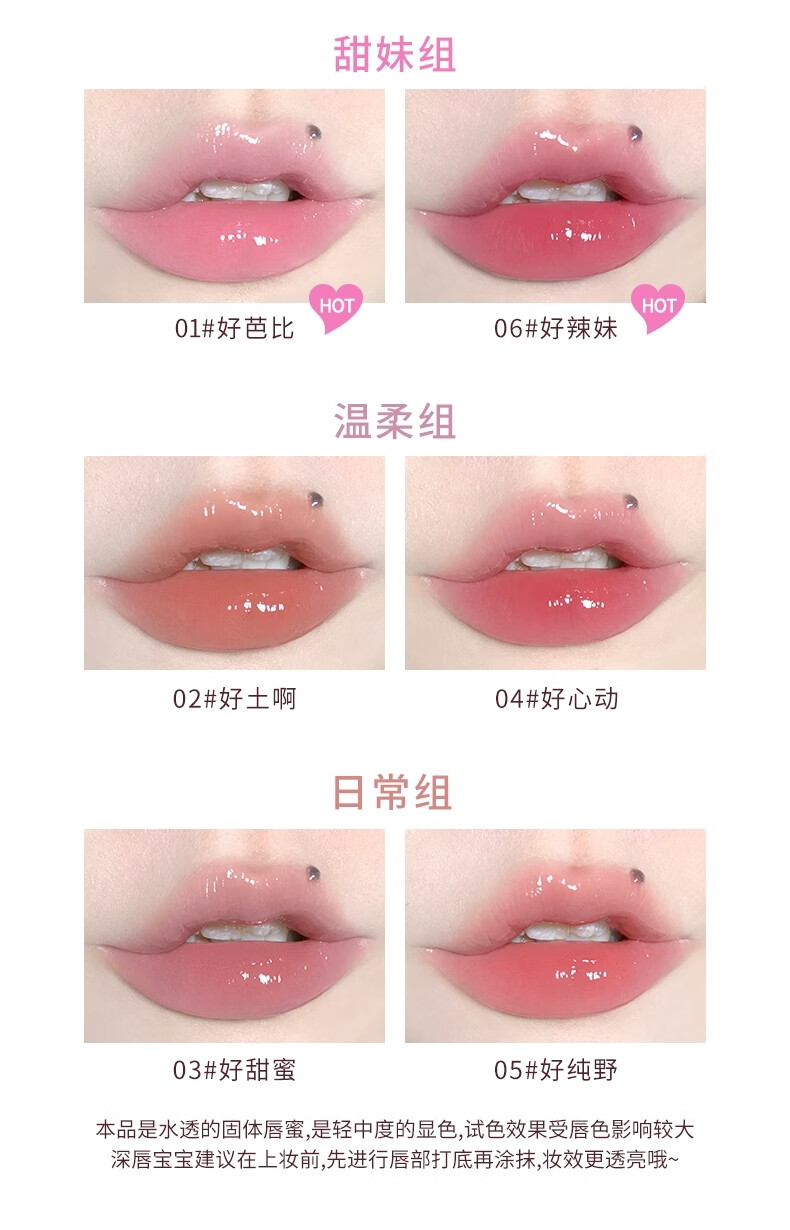 花洛莉亚（FLORTTE）怪美莉亚系列固体变口红色水光镜面滋润 04#好心动1.5g