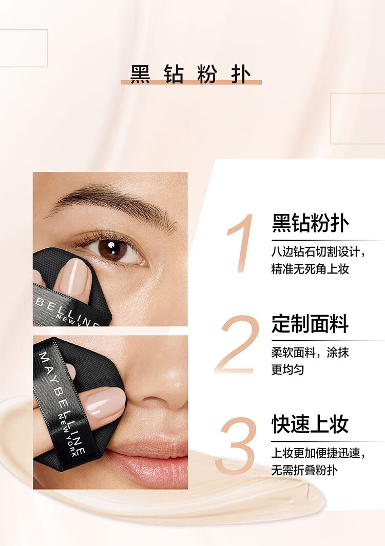 美宝莲超然无暇轻垫黑金气垫 含替换装 01亮肤色 遮瑕保湿轻薄