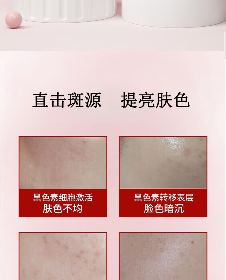 南京同仁堂美白祛斑霜淡斑淡化黑色素黄褐斑雀斑老年斑专用面霜30g