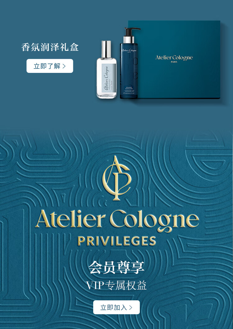 欧珑（Atelier Cologne）【新年礼物】欧珑香水情柚独钟30ml 西柚天堂淡香礼盒送女友礼物