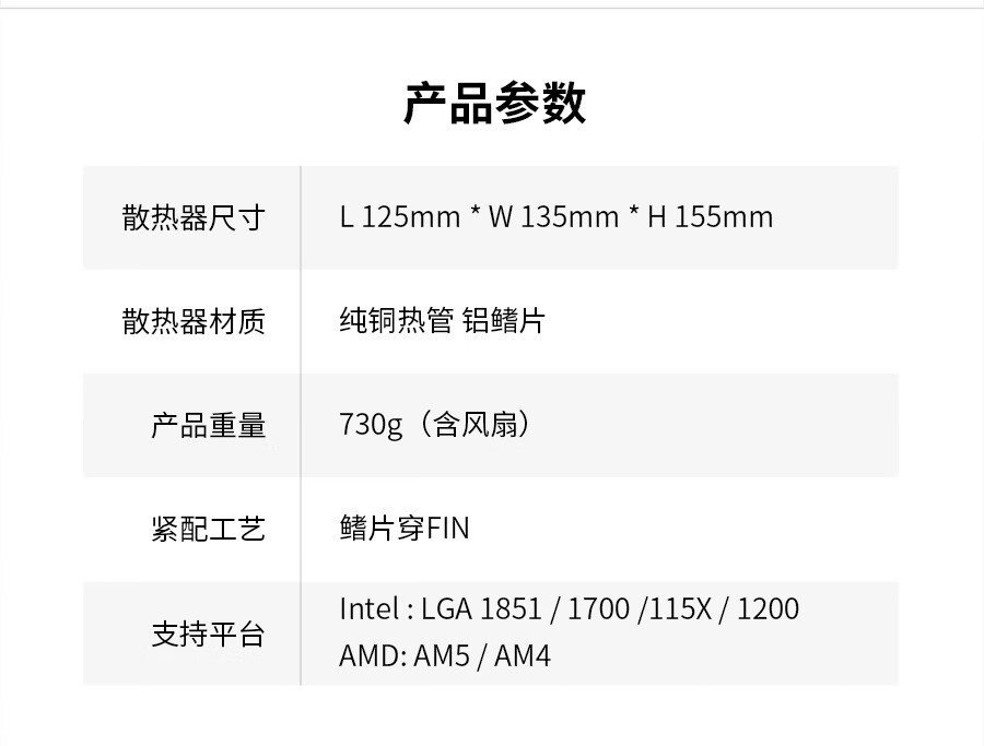 Кулер для процессора Thermalright Peerless Assassin 120 SE BLACK, воздушное охлаждение, 6 тепловых трубок, двойные башни, вентиляторы 120 мм, высота 155 мм, черный