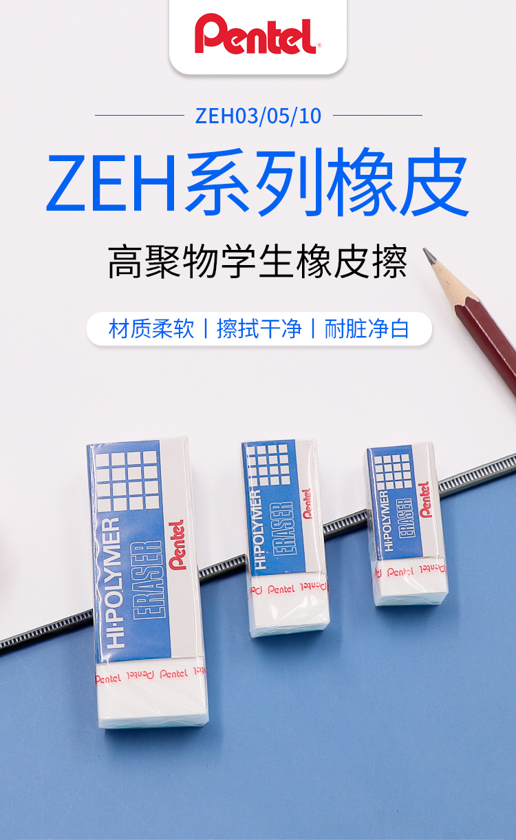 Набор ластиков Pentel