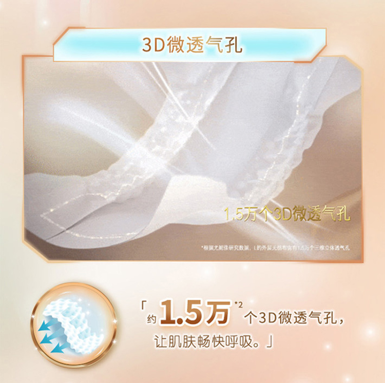 尤妮佳moony极上通气拉拉裤XL36片（12-17kg)