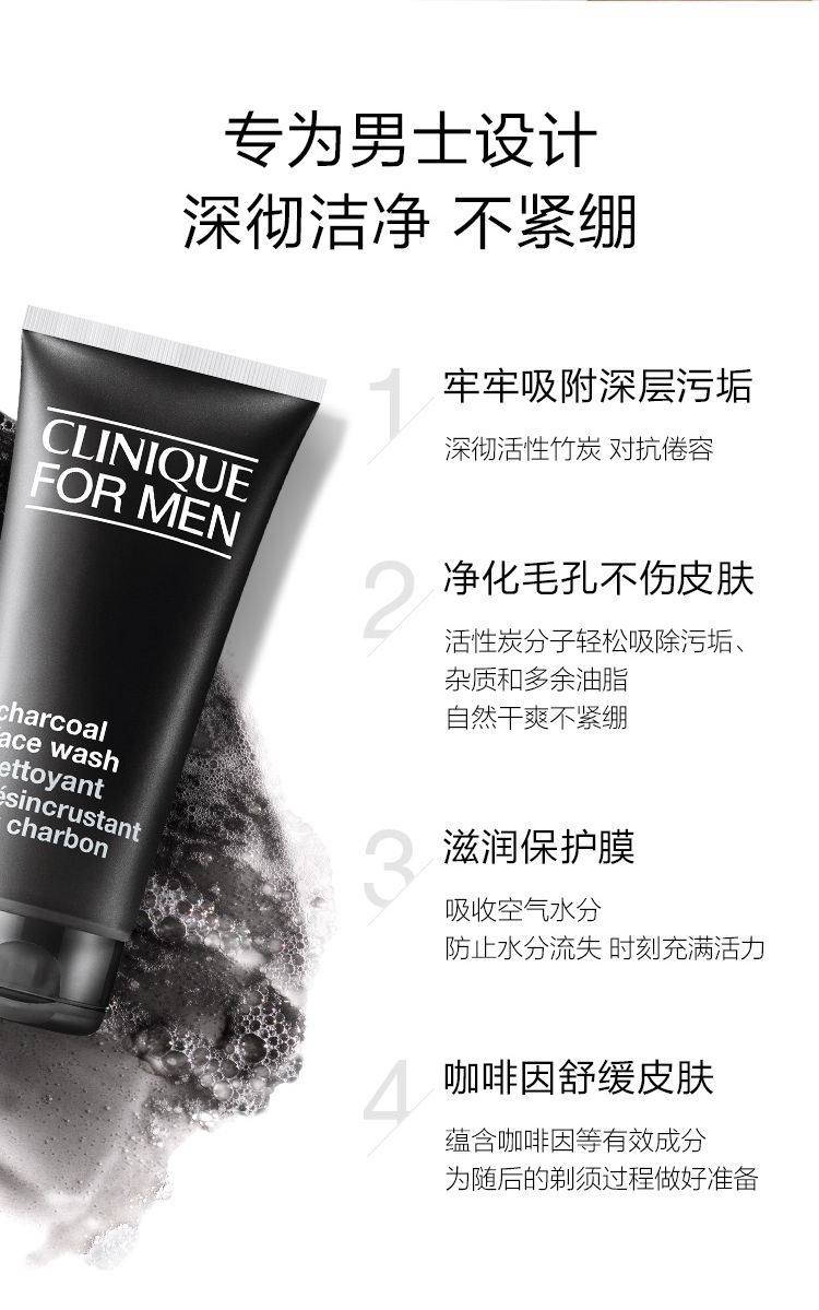 倩碧Clinique男士活炭净爽洁面200ml 洗面奶控油护肤圣诞节礼物送男友