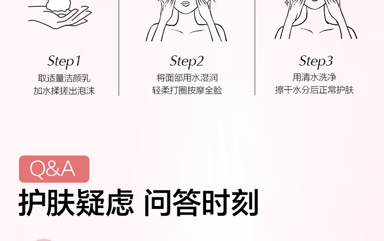 欧诗漫（OSM）营养美肤洁颜乳100g洁面洁颜净肤