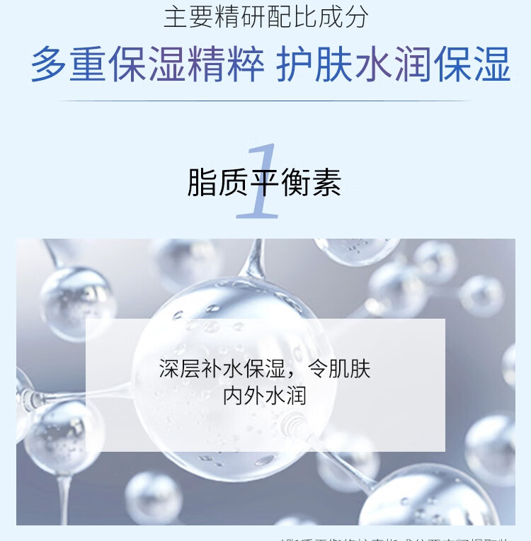 温碧泉套装男女 长效保湿爽肤水乳液面霜3件套 补水保湿面部锁水