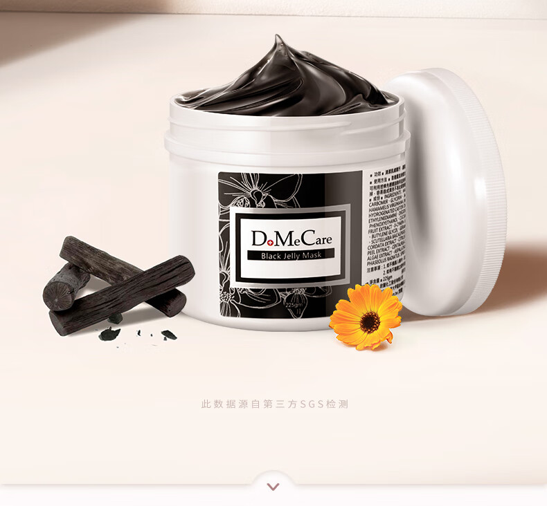 do me care 欣兰 清洁涂抹式面膜浮离粉刺黑头温和清洁控油祛痘水润 【大容量】500g