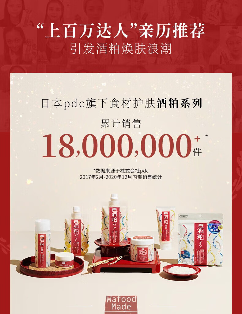 PDC进口洗面奶温和清洁改善暗沉亮肤控油细腻毛孔酒粕洗面奶170g