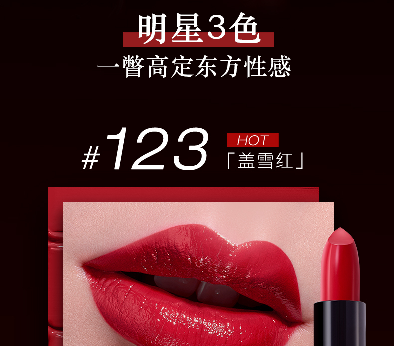 羽西虫草口红123盖雪红3.9g 化妆品彩妆黄皮挚爱生日礼物送女友国货