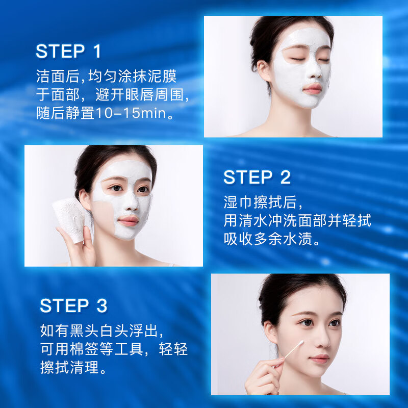 奕沃（EIIO）清洁泥膜深层清洁舒缓温和去角质控油祛痘涂抹面膜男女 【第二代升级】净肤泥膜100g