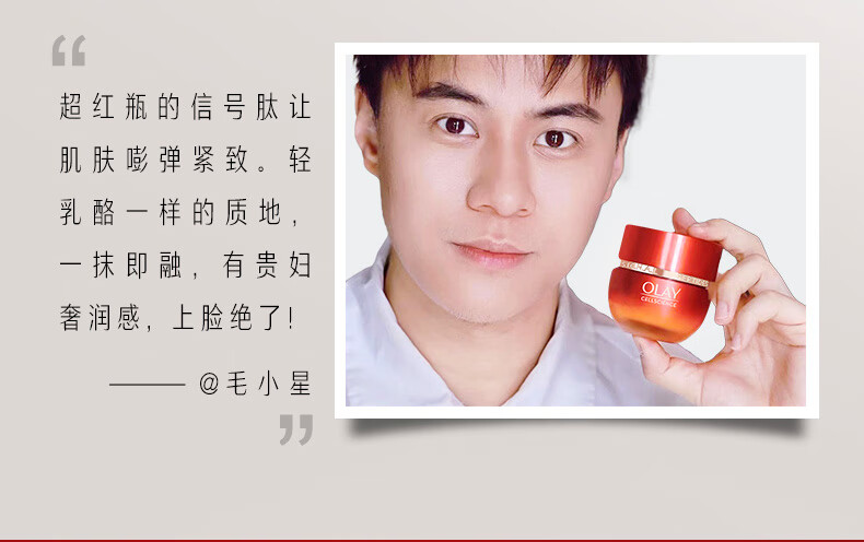 玉兰油（OLAY）超红瓶眼面礼盒（面霜50g+眼霜15g）护肤品套装生日礼物