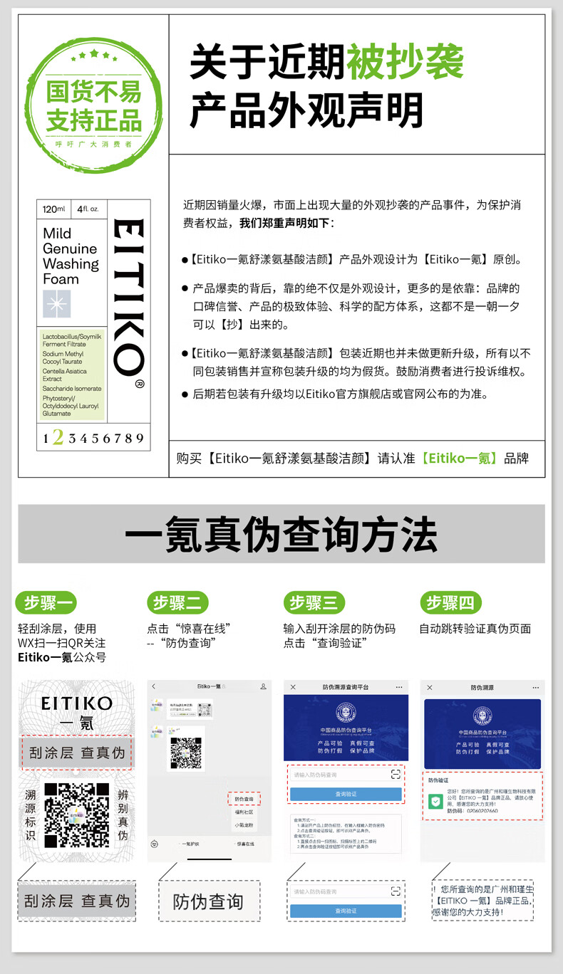 一氪氨基酸洁颜蜜120ml 敏感肌痘痘肌清洁毛孔控油洗卸二合一洗面奶