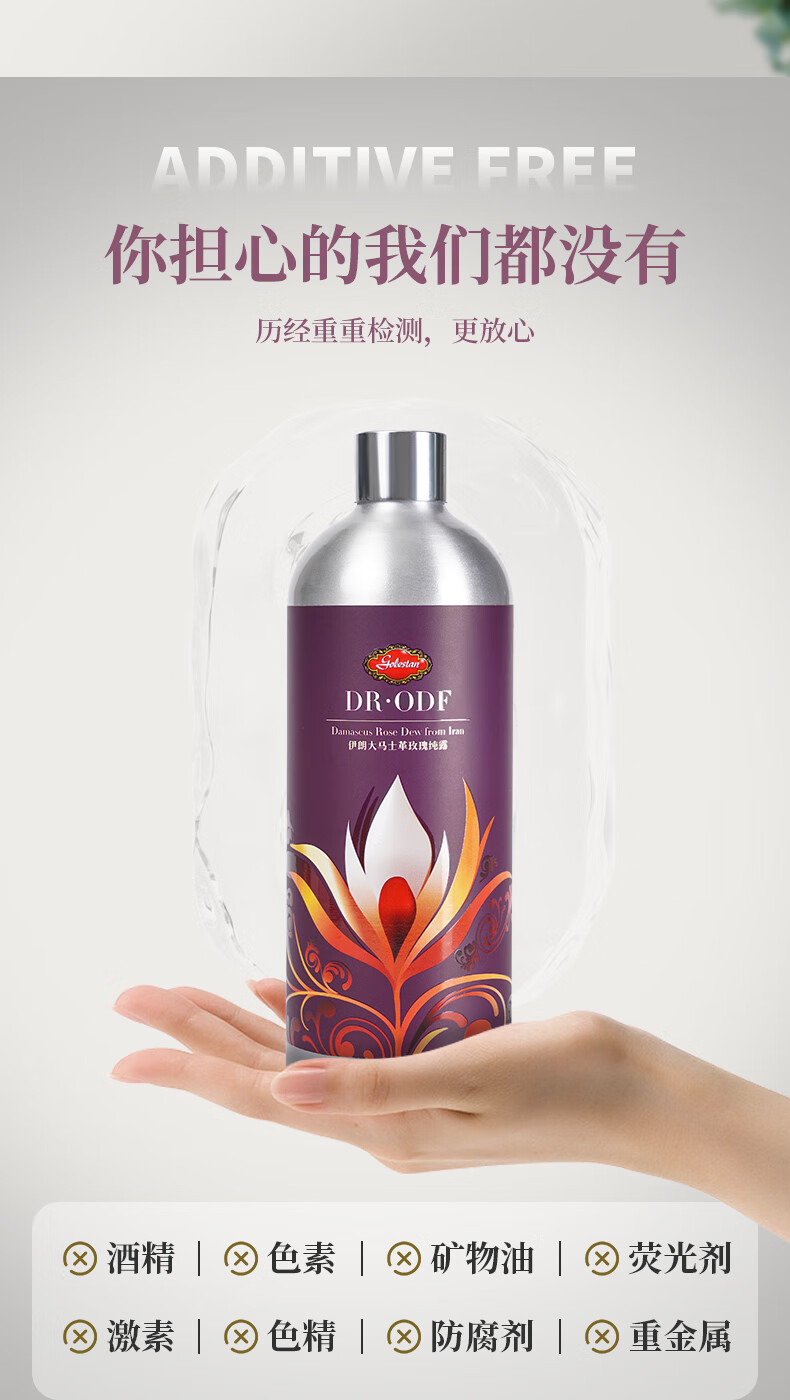 Dr.Odf伊朗进口大马士革玫瑰纯露特级玫瑰水爽肤水护肤品补水 500ML单瓶