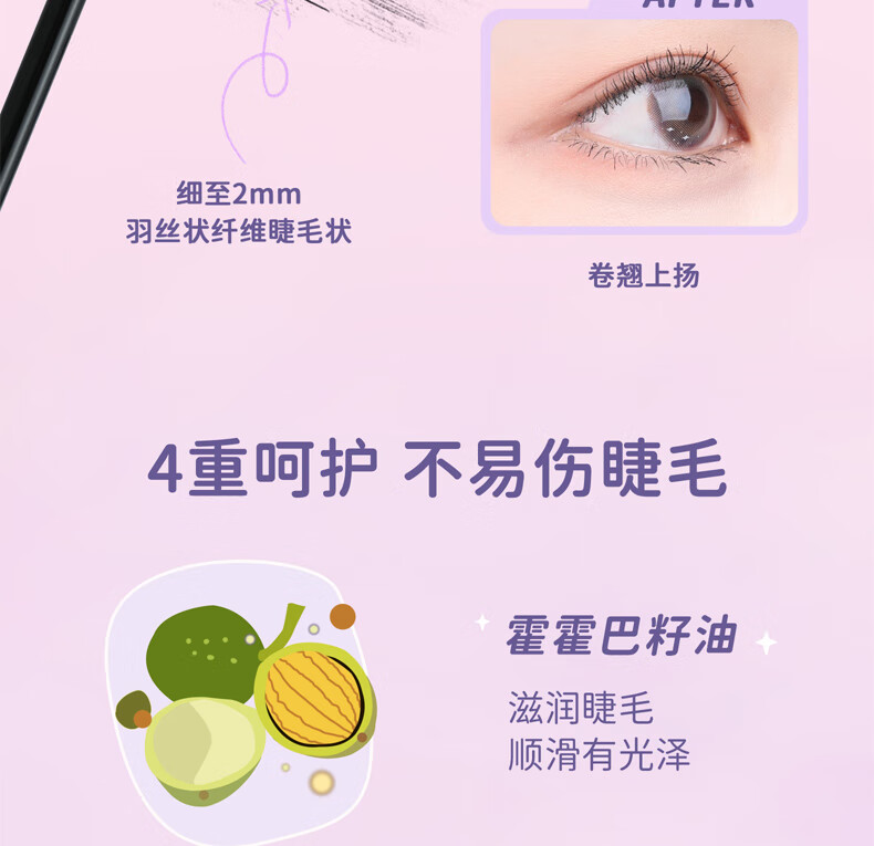 everbab纹丝不动睫毛打底膏防水不易晕染睫毛膏纤长卷翘定型液