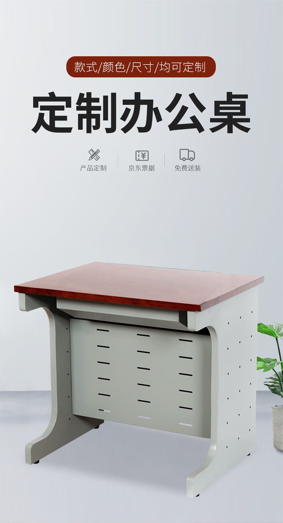 顺富美SHUNFUMEI  办公桌 电脑桌政企单位办公桌可定制