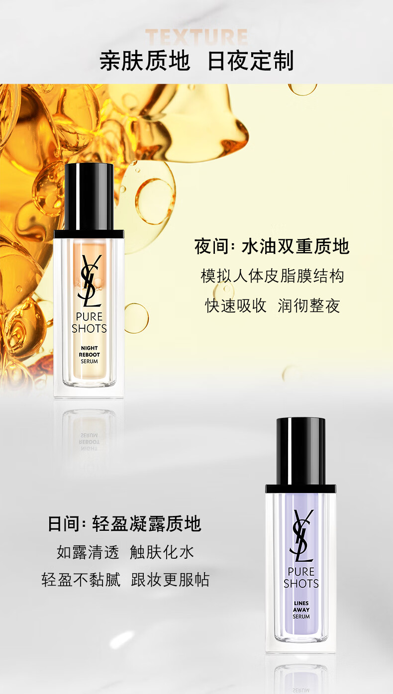 YSL圣罗兰夜皇后精华30ml+玻色因精华30ml修护护肤品套装生日礼物女