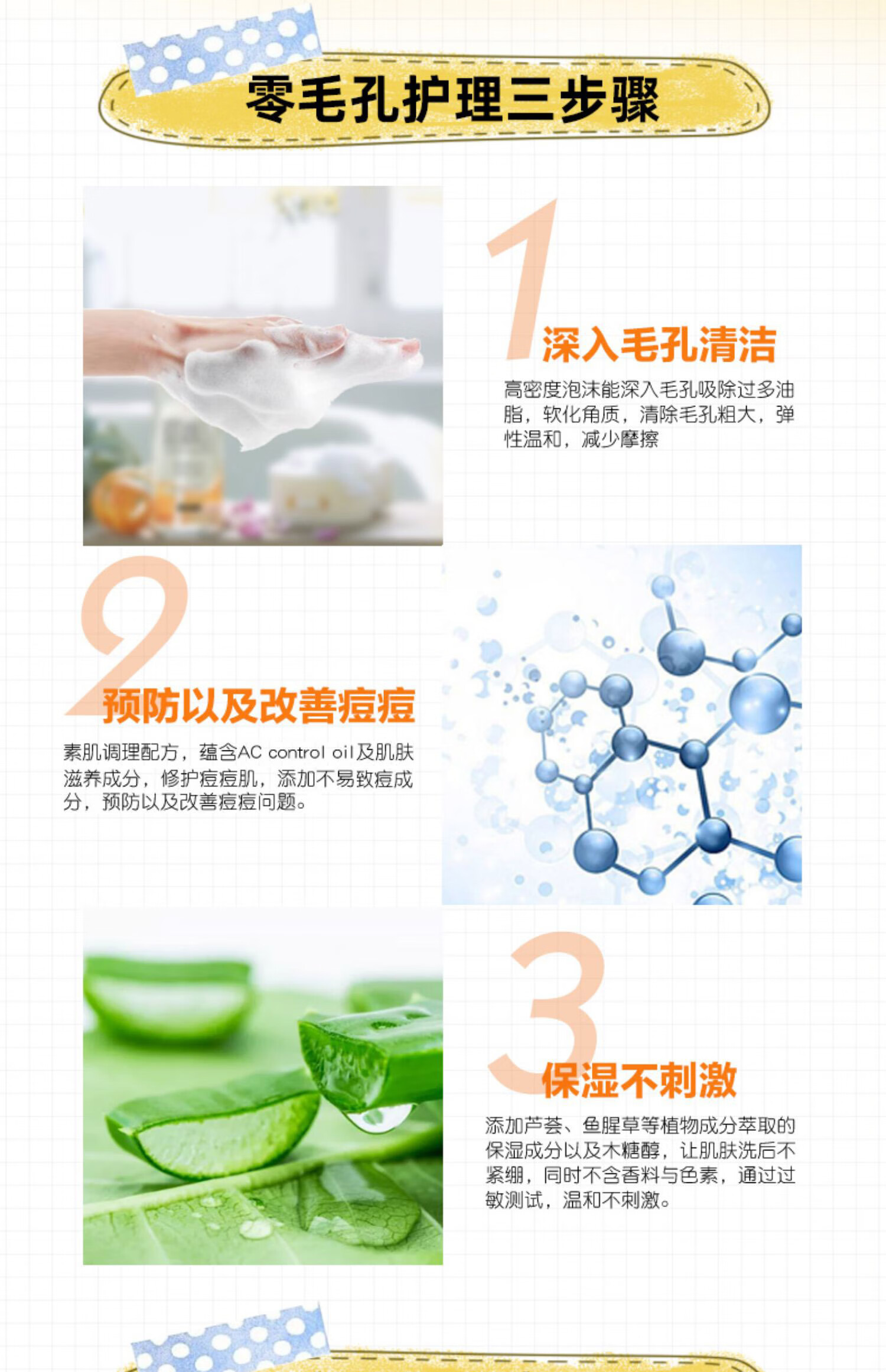 艾杜纱（ettusais）艾杜纱柔和净肤洗面奶125ml 深层清洁温和保湿绵密泡沫洁面 125ml 洁面慕斯