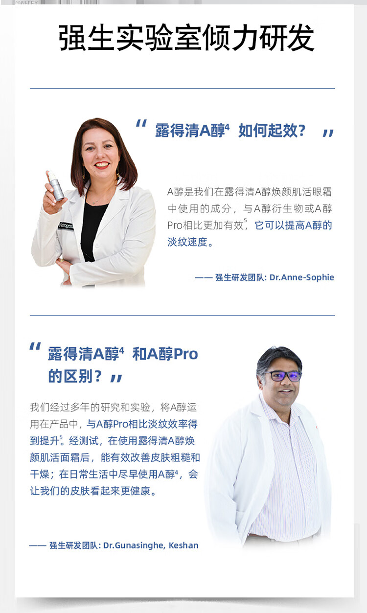 露得清（Neutrogena）眼霜维A醇焕颜肌活眼霜15g保湿熬夜眼部细纹视黄醇富勒烯 维A醇焕颜肌活眼霜15g