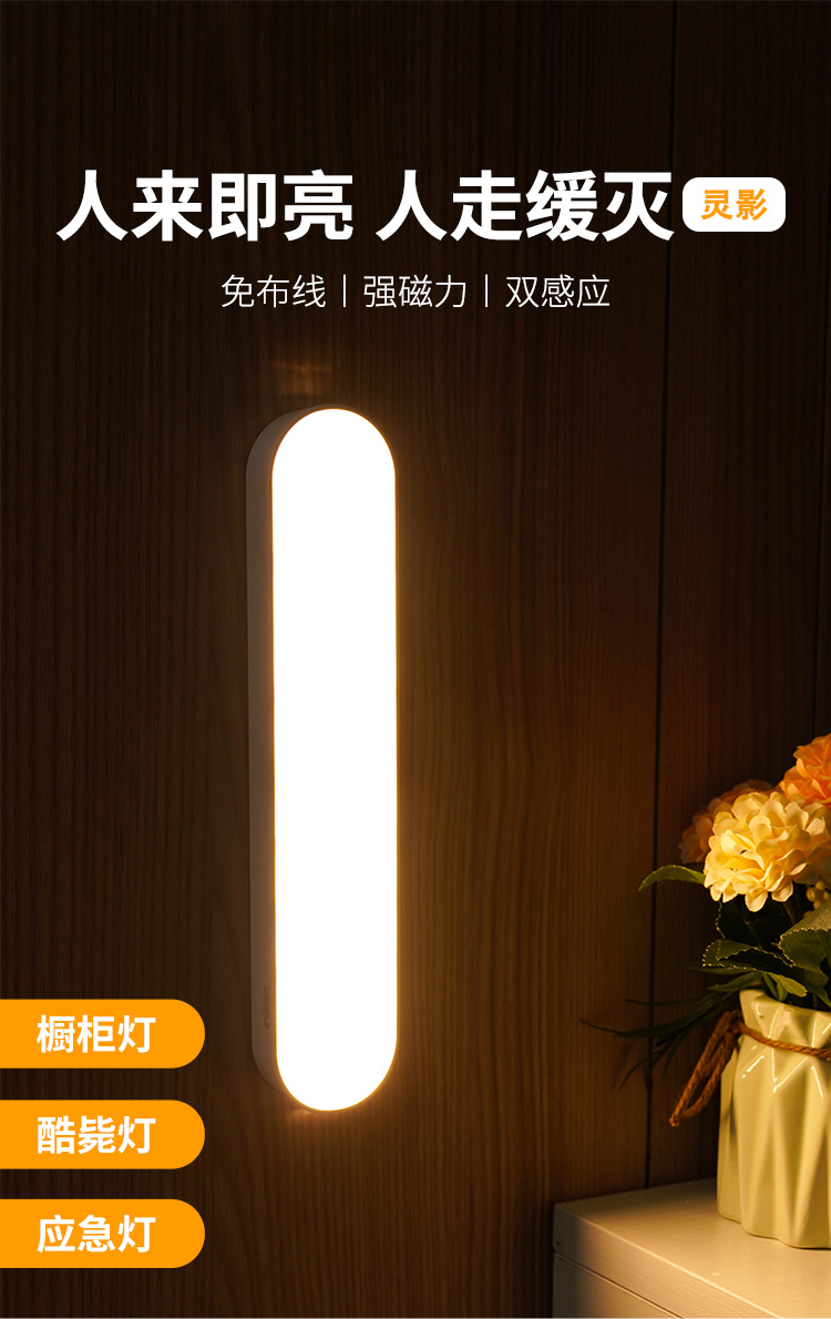 雷士照明（NVC）节能LED橱柜灯小夜灯酷毙灯人体感应无极调光宿舍卧室床头喂奶起夜灯氛围照明
