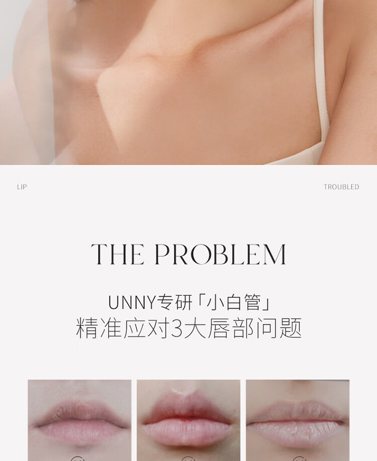悠宜（unny club）护唇膏无色润唇膏唇部精华油小白管滋润温和唇膜男女学生四季 初心凝润护唇膏