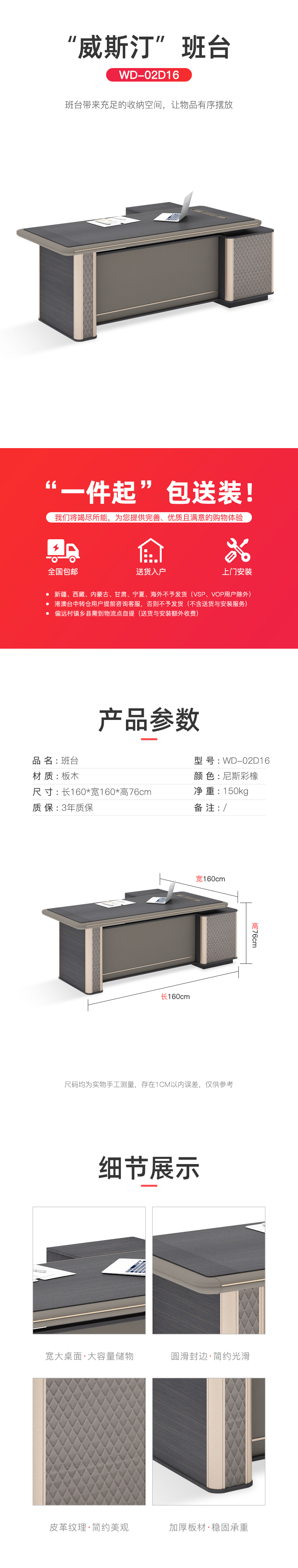 迪欧(DIOUS)办公桌 主管桌 经理桌 老板桌 总裁桌 班台班桌 威斯汀 系列 WD-02D16