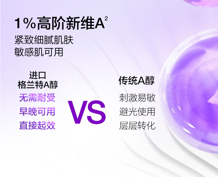 倩碧肽A紫光精华50ml 新一代A醇早C晚A抗皱紧致护肤品生日礼物送女友