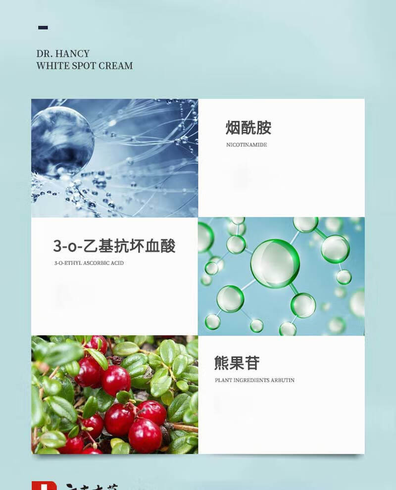 beauty notes云南本草美白祛斑霜补水保湿男女20g/瓶