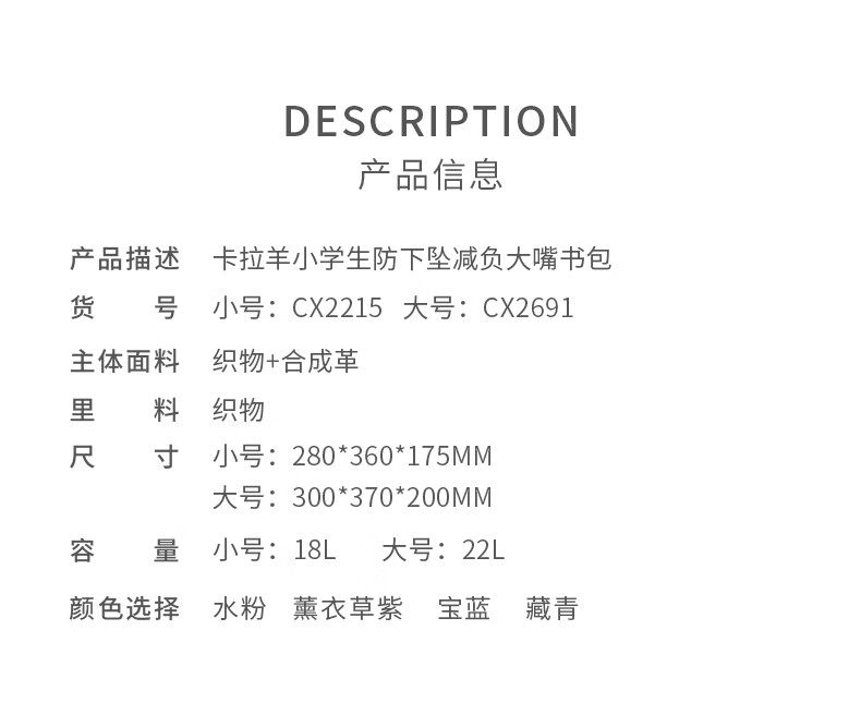 卡拉羊书包小学生女孩男孩1-3年级减书包儿童18L薰衣草一年级负护脊一年级儿童书包 【18L】薰衣草紫详情图片25