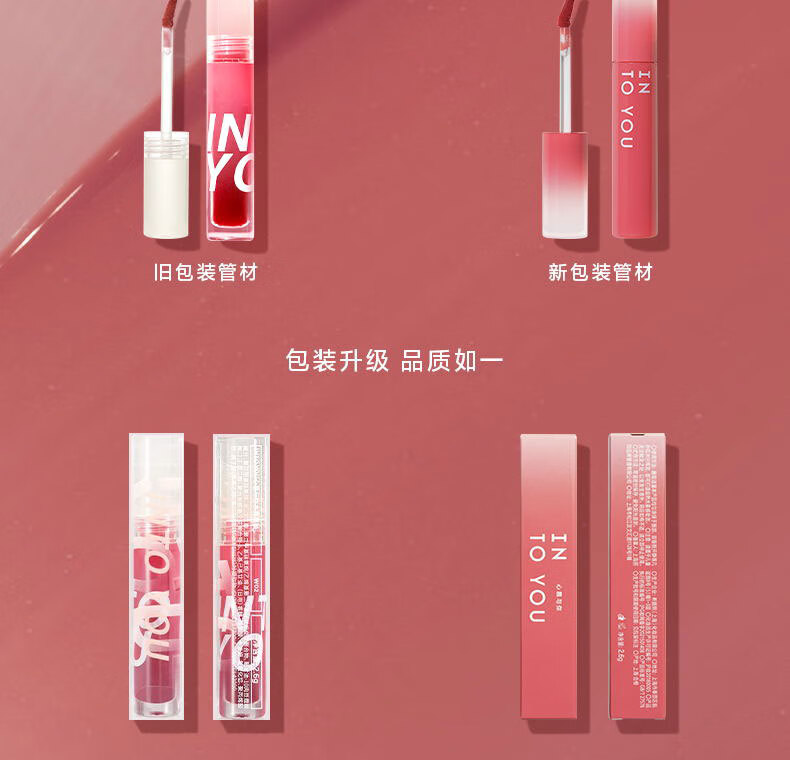 INTO YOU水雾唇釉雾面哑光丝绒学生素颜唇蜜持久口红 W07 乌龙荔枝饮