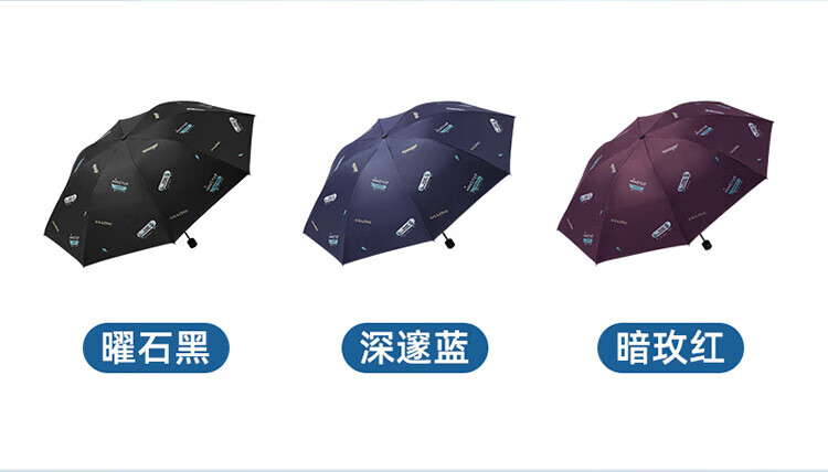 Зонт Tiantang UV Protection, складной, черный гель, защита от УФ, 57*8 ребер, динамический чистый синий