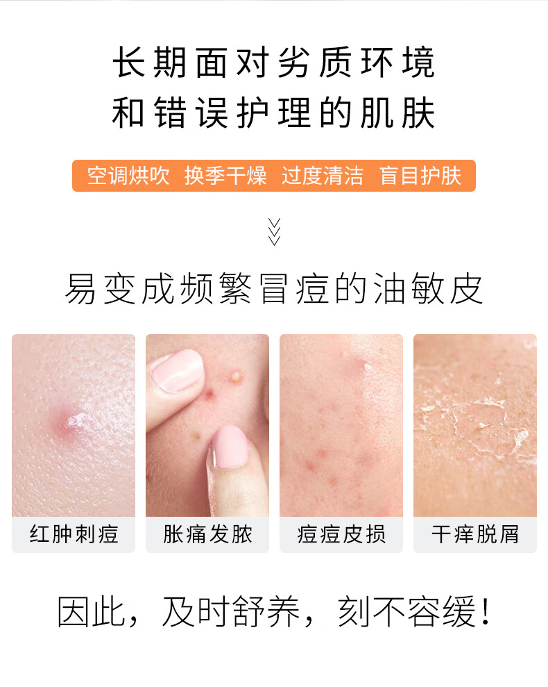 敷尔佳姜黄凝珠净痘复配精华液控油祛痘舒缓敏感修护肌肤保湿