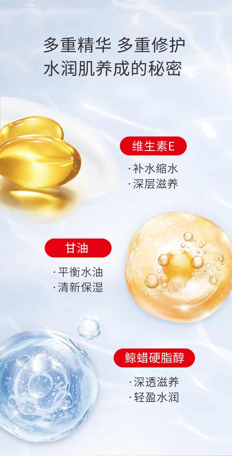 同仁堂维生素e乳 护润肤品霜身体乳液手面霜保湿男女士 100g