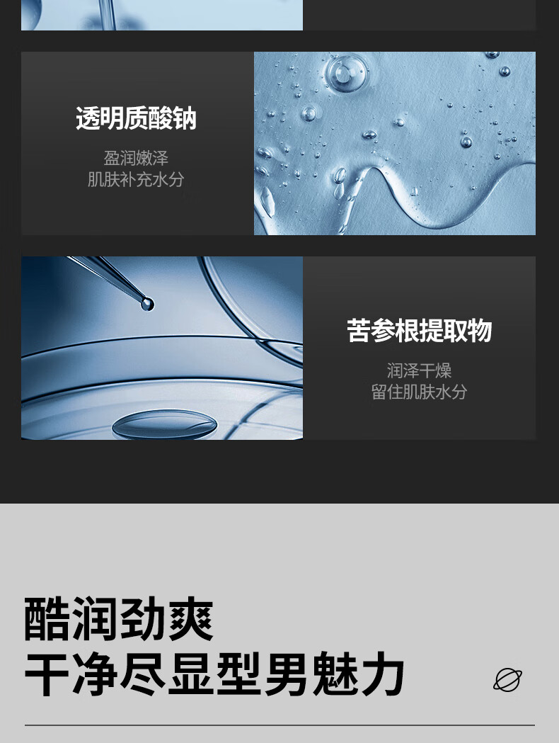 俊蔻男士海盐净颜洗面奶控油祛痘去黑头收缩毛孔补水保湿不紧绷洁面乳
