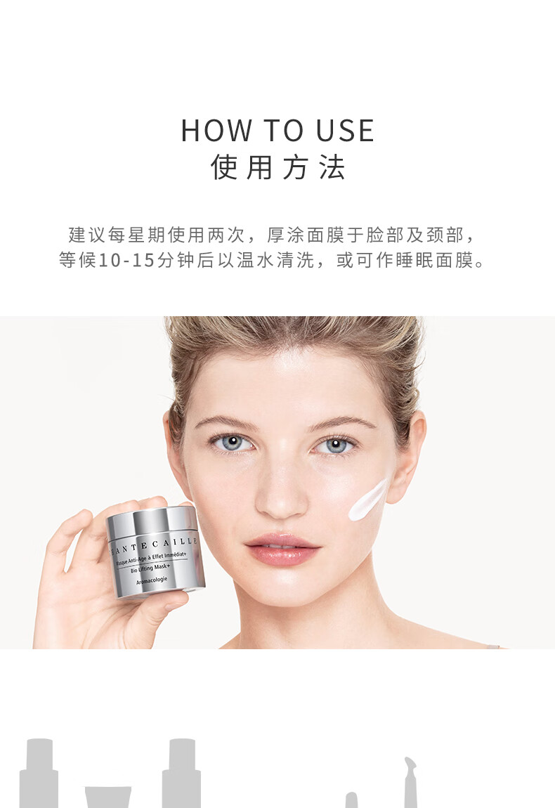香缇卡（Chantecaille）升级版钻石面膜 5ml【体验装】