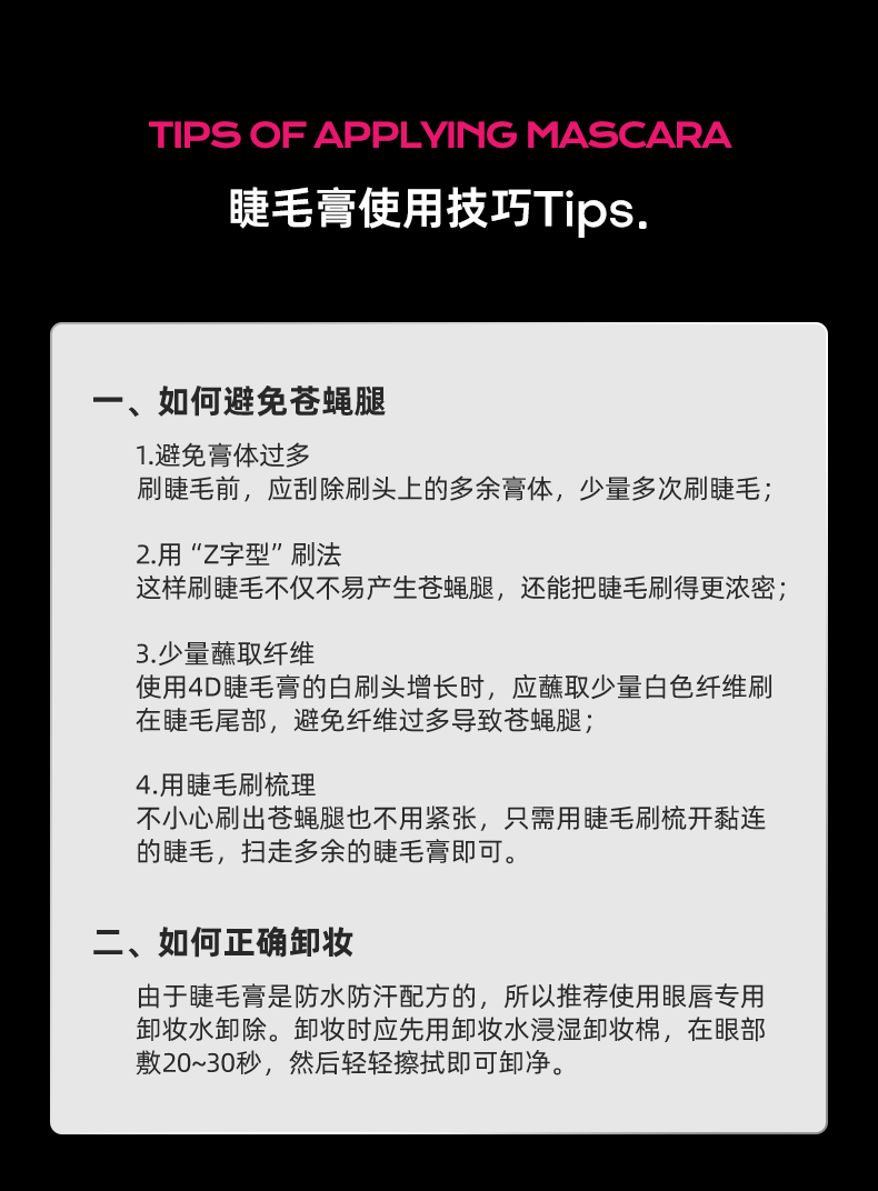 蜜丝婷（Mistine）经典双头超模睫毛膏睫毛打底膏 浓密卷翘纤长 【浓密卷翘】4D双头睫毛膏